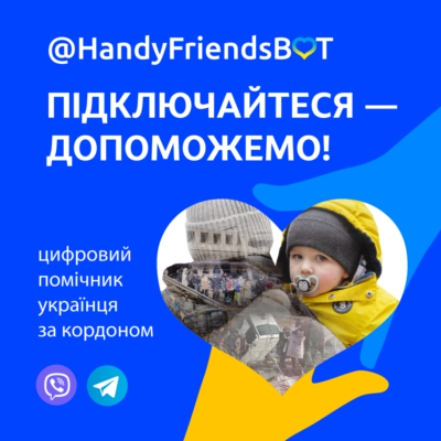 Нова Поліклініка приєдналася до Handy Friends for Ukraine.